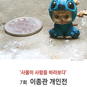 전시 썸네일