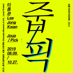 전시 썸네일