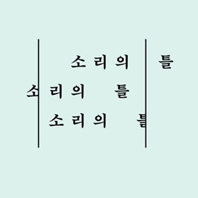 전시 썸네일