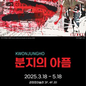 전시 썸네일