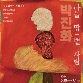 전시 썸네일