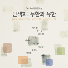 전시 썸네일