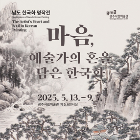 전시 썸네일