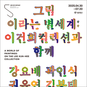 전시 썸네일