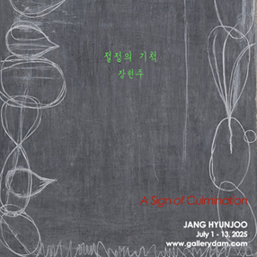 전시 썸네일