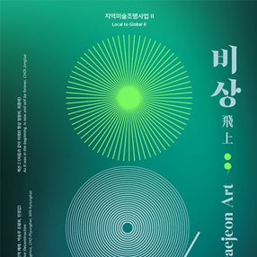 전시 썸네일