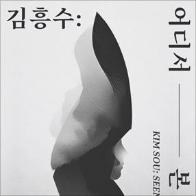 전시 썸네일