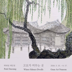 전시 썸네일